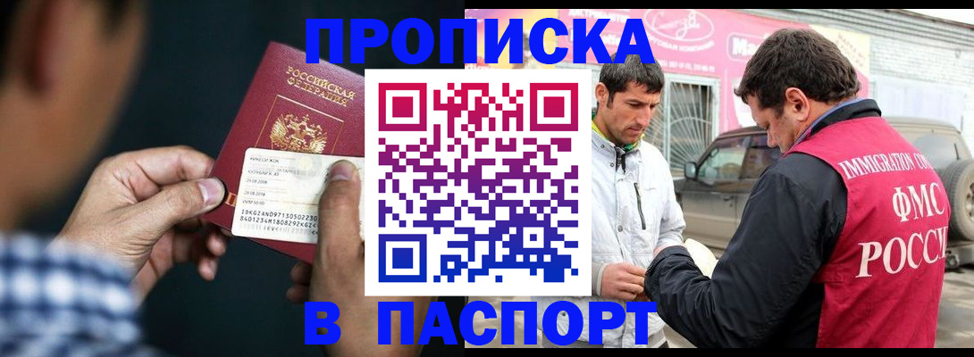 регистрация в Гвардейске