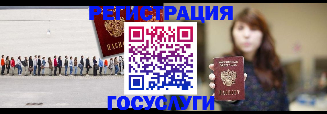 прописка поиск в Гвардейске