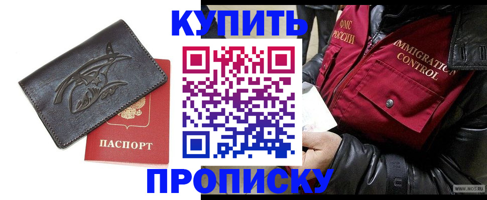 временная регистрация собственник в Гвардейске
