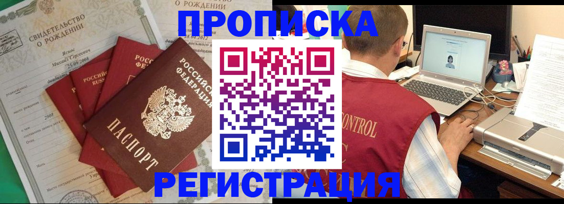 прописка для военкомата в Гвардейске
