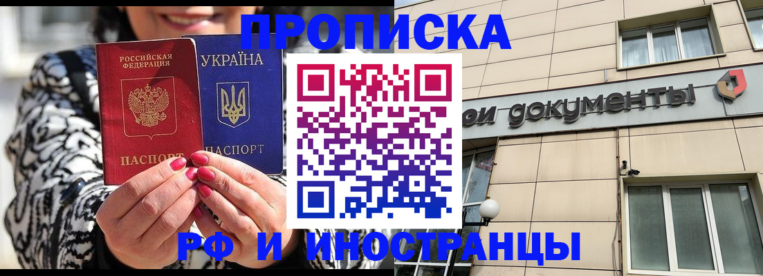 прописка для военкомата в Гвардейске