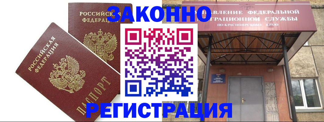 регистрация в Гвардейске