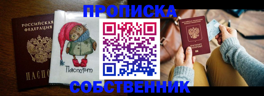 прописка для кредита в Гвардейске