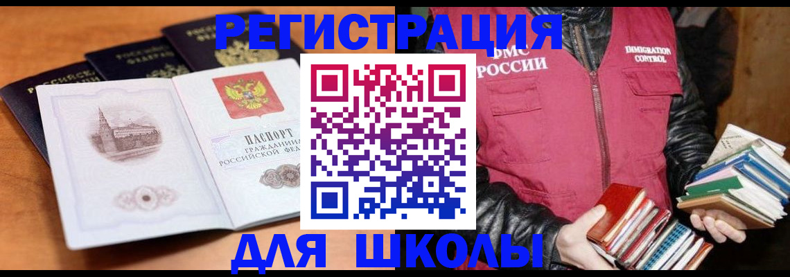 временная регистрация купить в Гвардейске